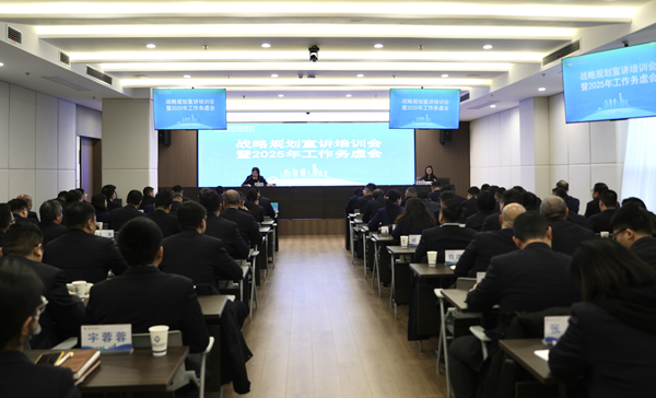 提升专业能力，推动战术落地 ——省城市更新集团等三家公司进行战术规划宣讲培训会
