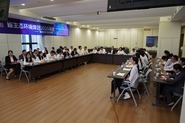 省生态环境集团2025年技术较量——“智播未来 安心筑家”新媒体直播大赛正式启动